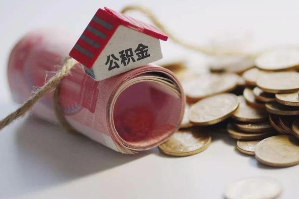 忻州公积金如何被盗取出来（住房公积金被盗）